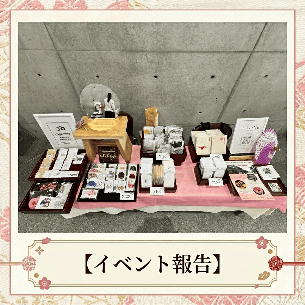 【イベント報告】長良川国際会議場にて、新生アリー初の販売会を行いました！