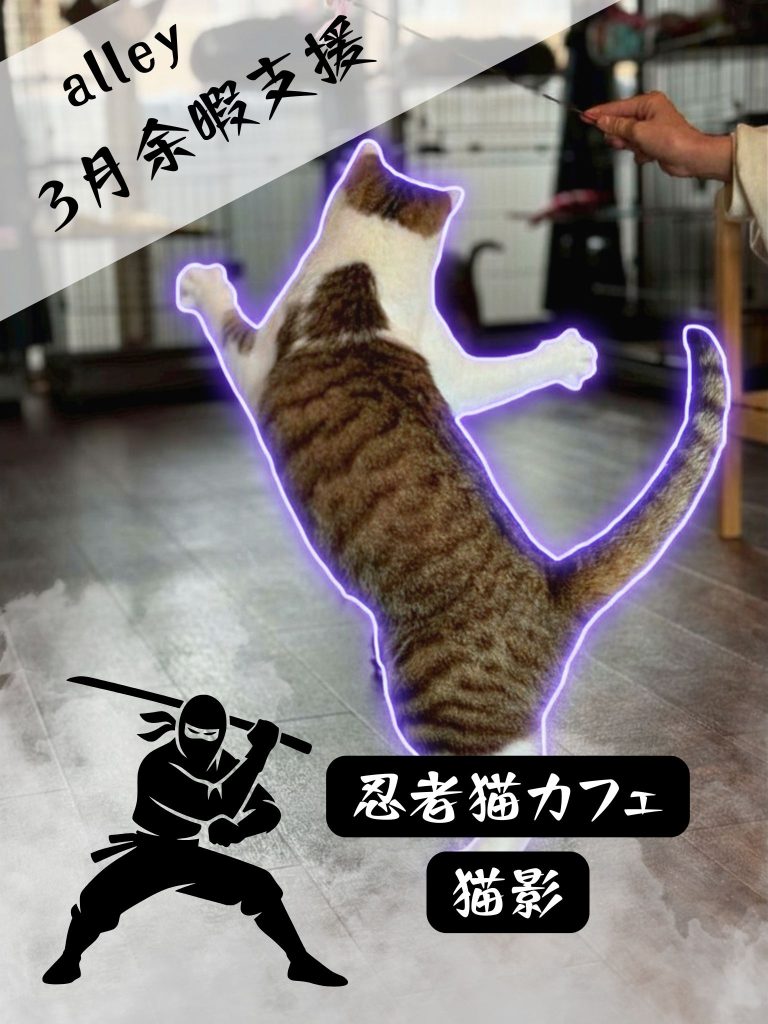 ３月余暇支援♪