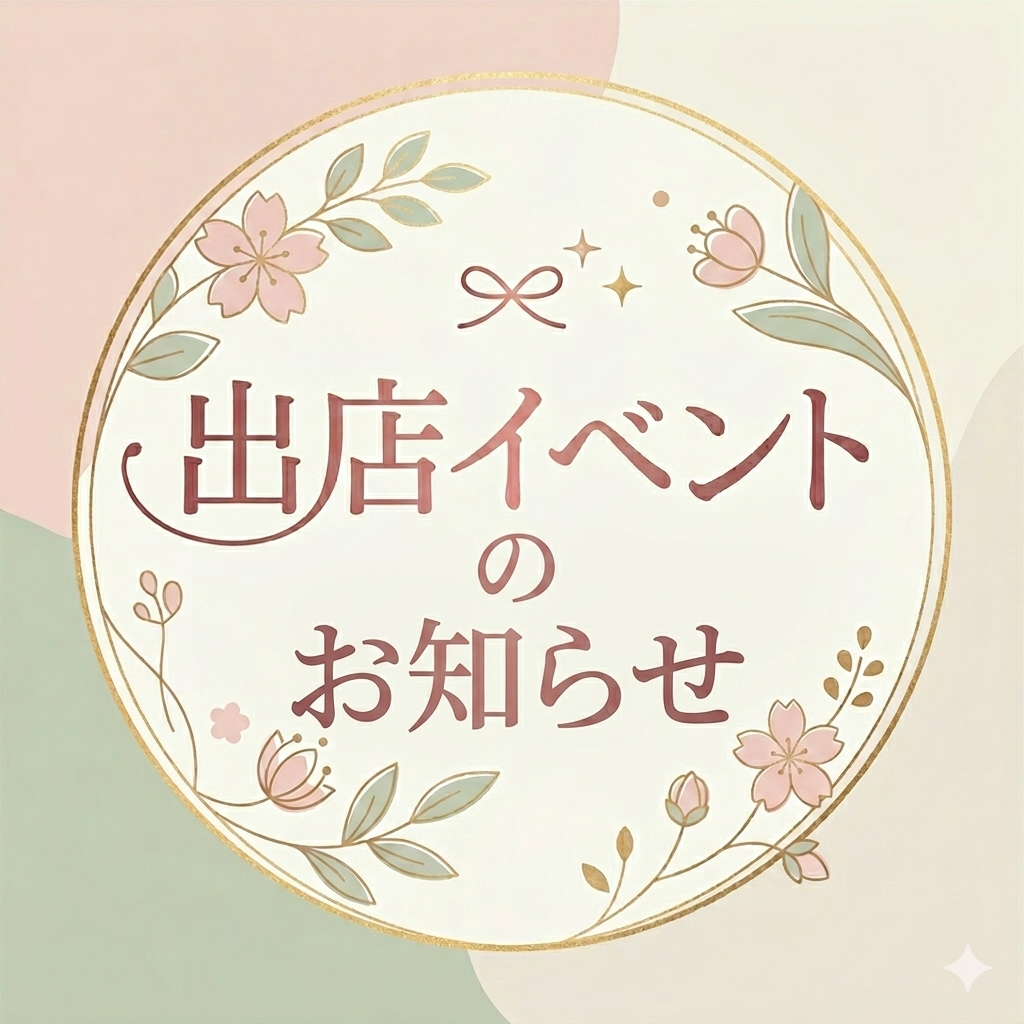 【イベント出店のお知らせ】岐阜福祉の杜 in カラフルタウン岐阜に出店します！