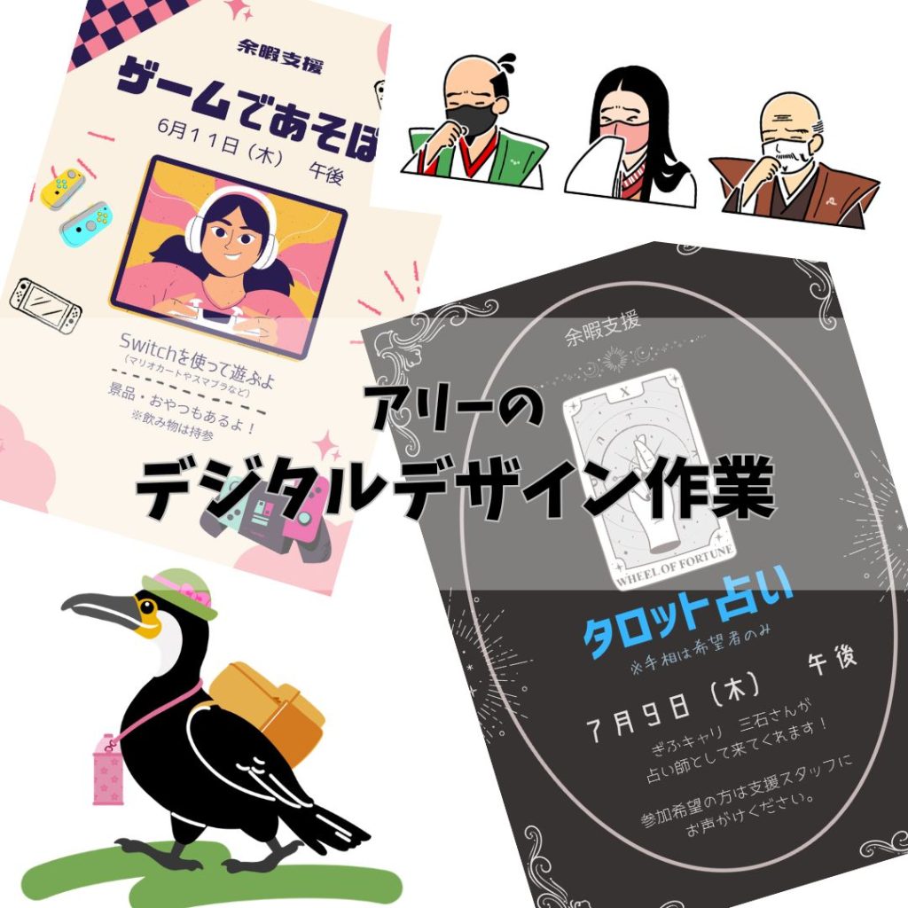 デジタルデザイン