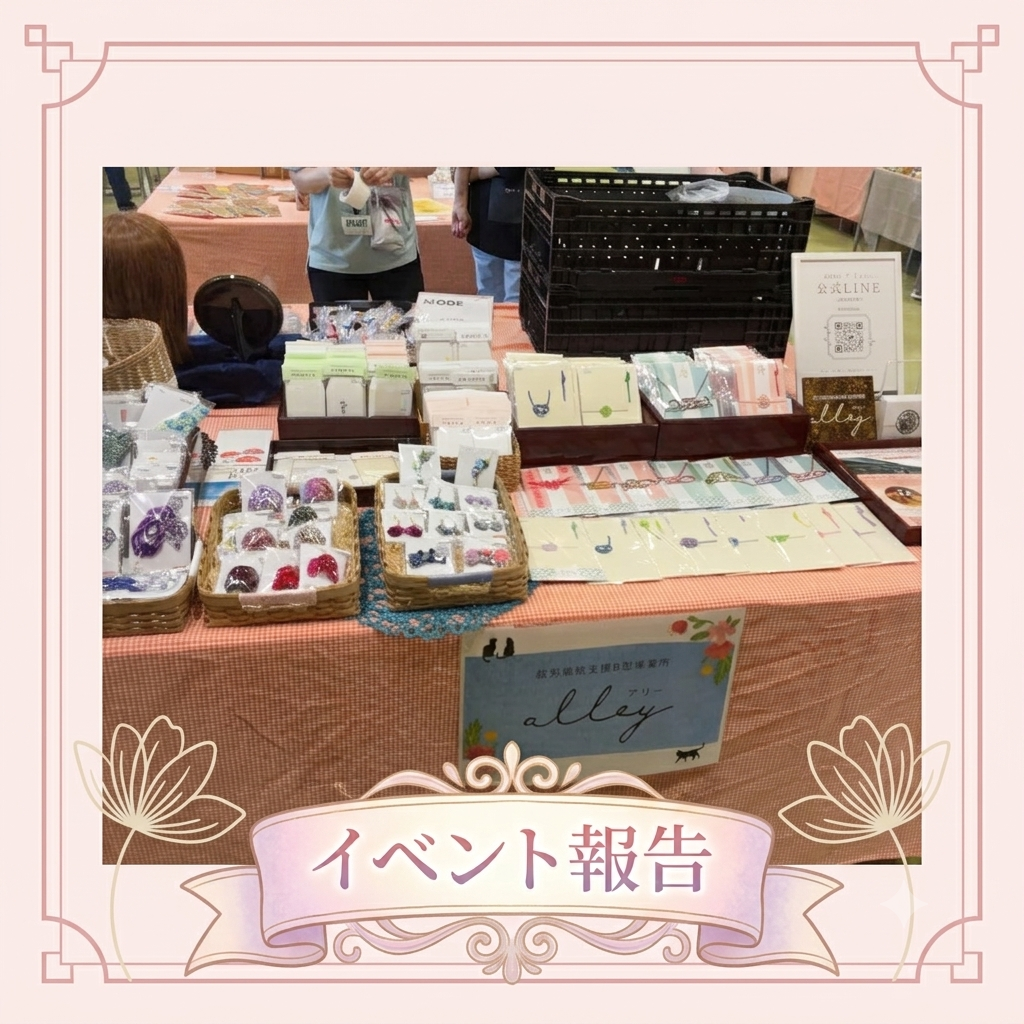 【イベント報告】「岐阜福祉の杜 in カラフルタウン岐阜」に出店しました！