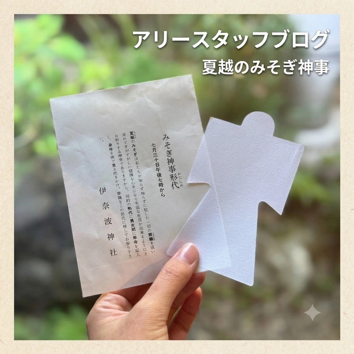 伊奈波神社の「みそぎ神事」へ行ってみました！