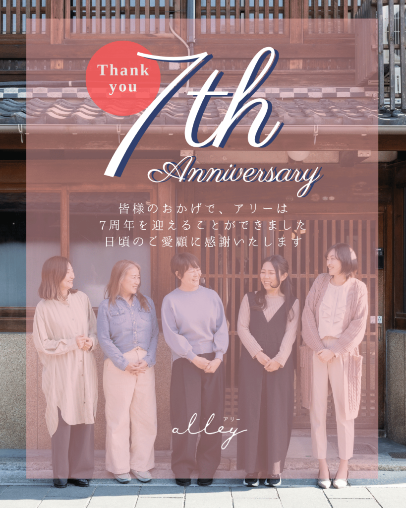 本日10月1日、アリーは開所7周年を迎えました
