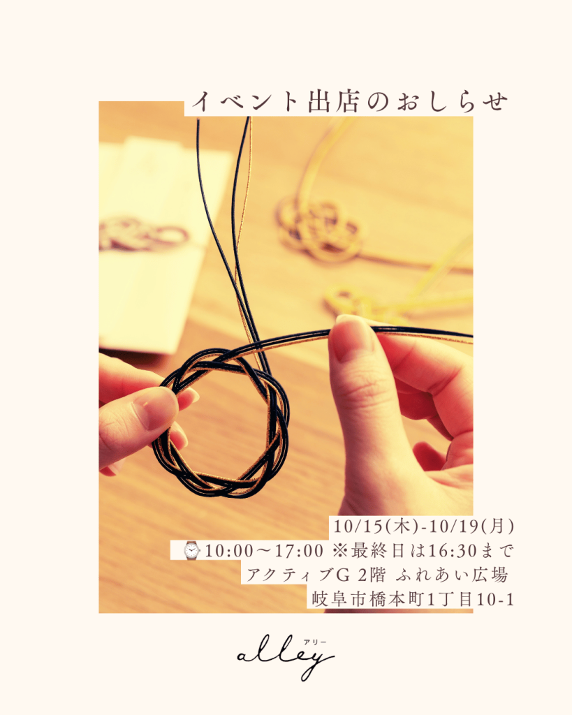 【出店のお知らせ】「岐阜福祉の杜 in アクティブG」に出店します